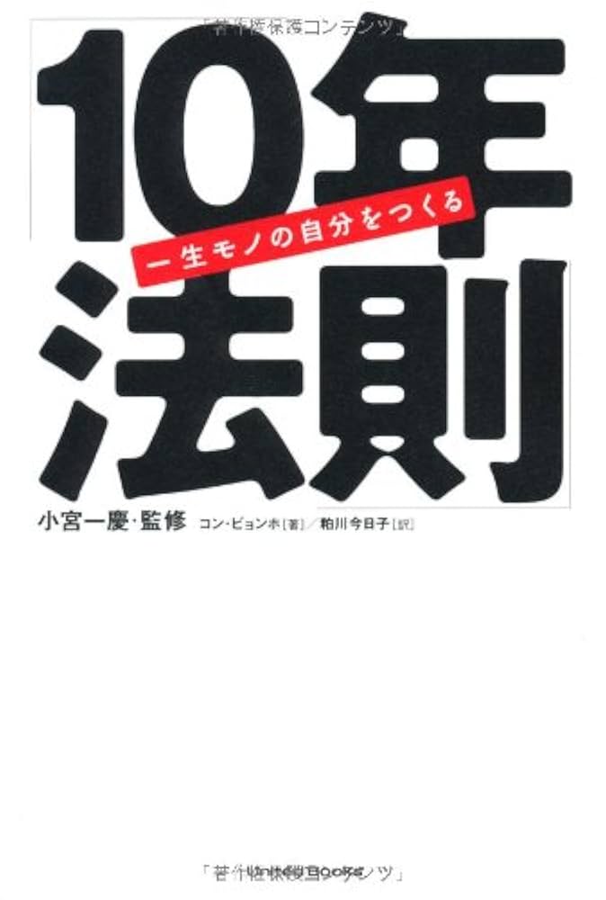 人生が変わる驚異の法則 Amazon.co.jp: あと少し「直感」を生かすと人生が変わる!: なぜ